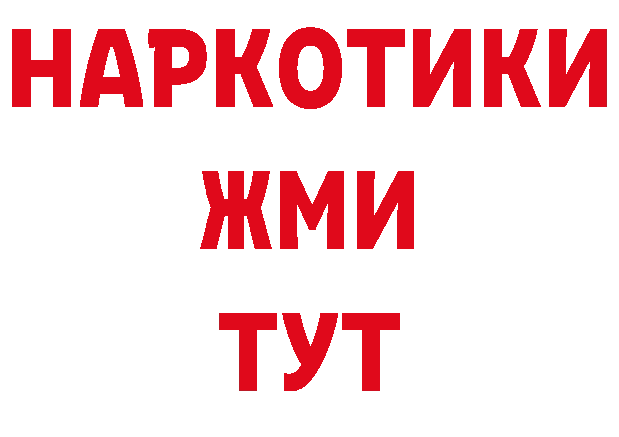 БУТИРАТ 99% вход shop гидра Ковылкино